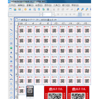 中琅条码物料标签制作软件