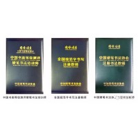 国培项目 . 考取国家认可的书法专业资质证书 . 持证上岗