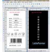 中琅服装吊牌批量打印软件