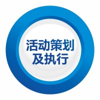 湖南活动策划公司哪家好?