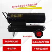 30kw养殖热风炉自动控温建筑干燥机