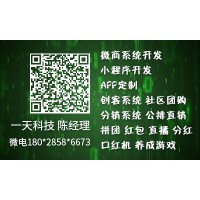 美容院分销商城广州APP开发