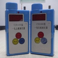 CTH1000一氧化碳测定器厂家,推荐购买,价格实惠