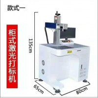 光纤激光打标机不锈钢标牌手机壳金属激光雕刻机刻字机