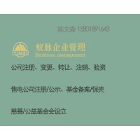 注册信息咨询公司操作流程步骤