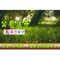 北京注册公司需要多少钱