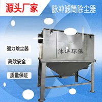 厂家直销脉冲滤筒除尘器 定制粉尘处理设备 布袋除尘器工业除尘器