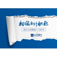 泰兴学初级会计、会计实务_会计实操培训_免费试听