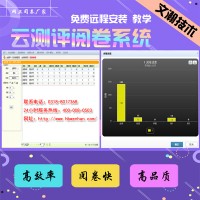 网上自动阅卷系统 平南县国内阅卷系统评价