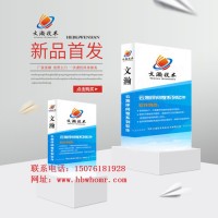 兴安县有痕阅卷系统样式 国内阅卷系统版本