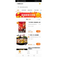 抢购APP开发/电商平台APP开发