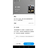 文化产业类APP开发/移动图书馆APP开发/小说APP开发