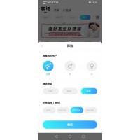 婚恋APP开发/征婚APP开发