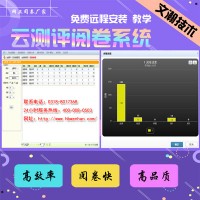 铁力市快速阅卷系统安装 教师评卷系统操作