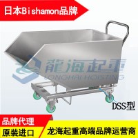 150公斤bishamon倾斜搬运车 机械加工铁屑倾倒用