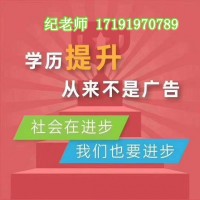 国家开放大学2020秋季开始报名