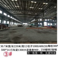 买卖二手钢结构厂房 现货220米长米宽旧钢结构行车房库房