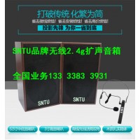 多媒体教室和智慧教室里就需要深途SNTU无线扩声教学多媒体音箱