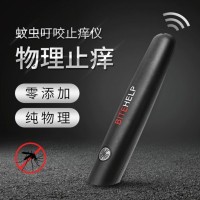 BITE HELPER 外贸-儿童舒缓消肿止痒笔 蚊虫物理止痒器现货