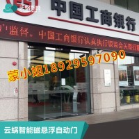 磁悬浮自动门电动门机组办公室餐厅公共场所平移门家用感应门