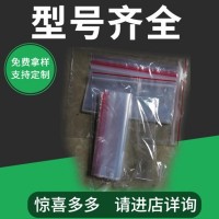 透明塑料自封袋加厚收纳封口袋PE密封袋样食品分装塑料包装袋子