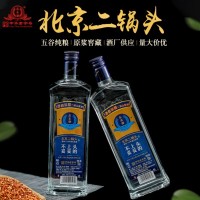 北京二锅头 整箱白酒 光瓶酒粮食酒批发团购 永丰二锅头