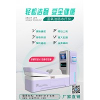 纬度医械蓝氧洁肠水疗仪好用么?有什么功能?