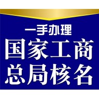 大气无区域公司转让已落北京