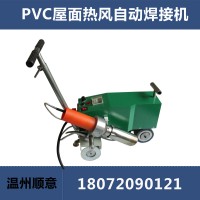 PVC防水卷材热风焊接机,屋面防水工程热熔机,平地爬行机