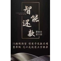 为什么要用智能代还软件公司开发的代还APP