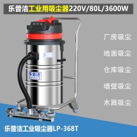 工厂打磨车间专用80L大容量工业吸尘器