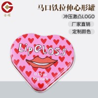 厂家定做小铁盒 爱心唇膏盒 精美化妆品 马口铁 心形铁盒