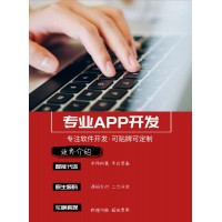 为什么代还软件开发越来越受欢迎