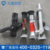 消防水枪 消防水枪使用方法 消防水枪品质保证