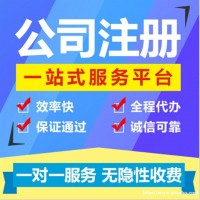 办理北京公司注销吊销转注销的费用