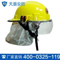消防头盔 天盾防撞击头盔厂家 抗高温头盔性能