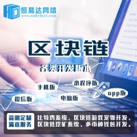 云矿机系统定制开发,手机矿机APP定制开发