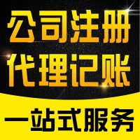 转让一手民办非企业工作事务所