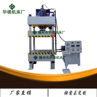 200吨玻璃钢分线盒成型液压机 玻璃钢井盖液压机