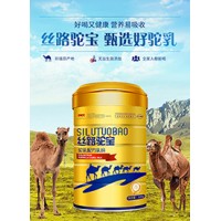 丝路驼宝驼乳配方乳粉320g