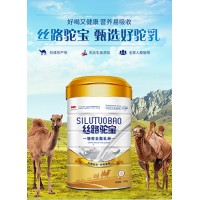 丝路驼宝骆驼全脂乳粉300g