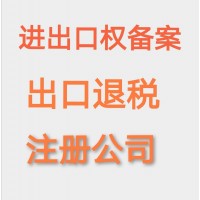 海南注册能源公司和大宗类企业并且提供代理记账