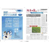 河南高校报纸印刷校报印刷新闻纸印刷设计