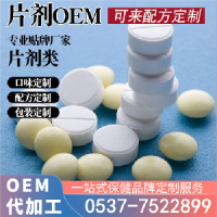 oem维生素C片剂代加工 VC片天然咀嚼片针叶樱桃压片糖果维c片代工