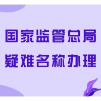 上市公司质押股-权办理流程及费用