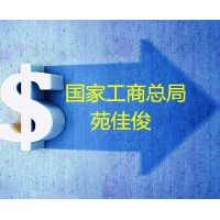 转让北京公司户车指标出售的价格