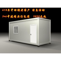 潍坊厂家直销中建精品打包箱