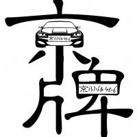 指标能卖多少钱怎么摇号