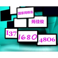 北京企业名称去掉北京字样无区域核名