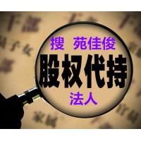 国企混改央企挂靠国企代持私企股份